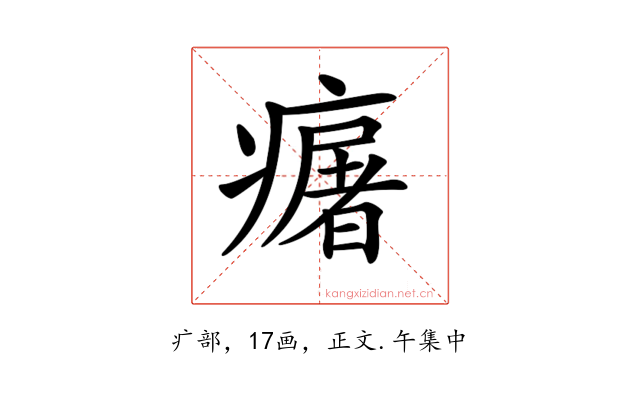 𤺈