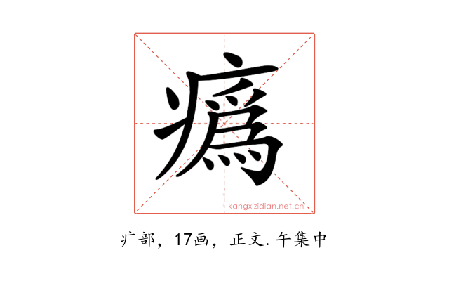 𤺉