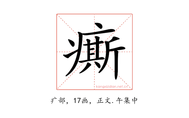 𤺊