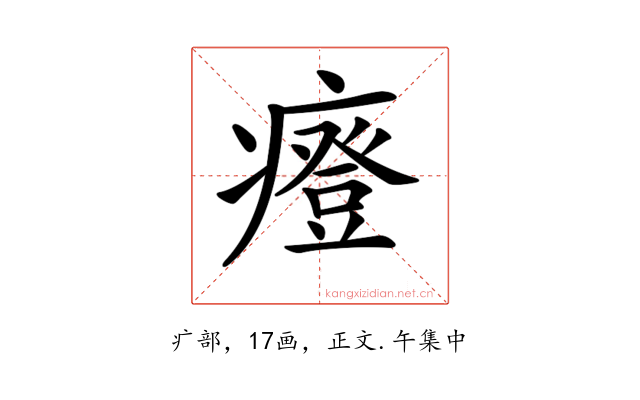 𤺌