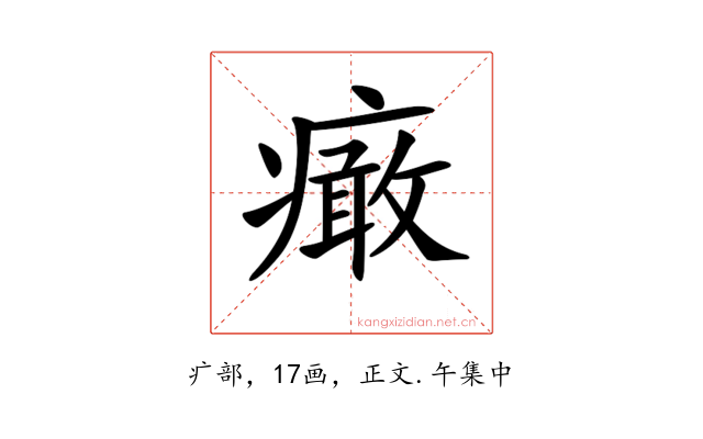 𤺍