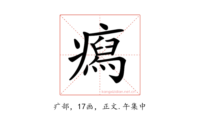 𤺎