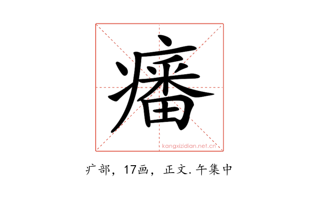 𤺏