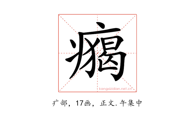 𤺐
