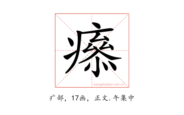 𤺑