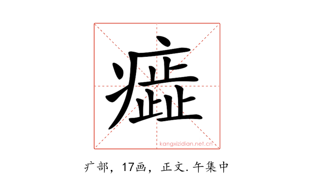 𤺙
