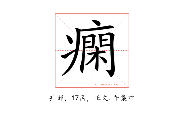 𤺛