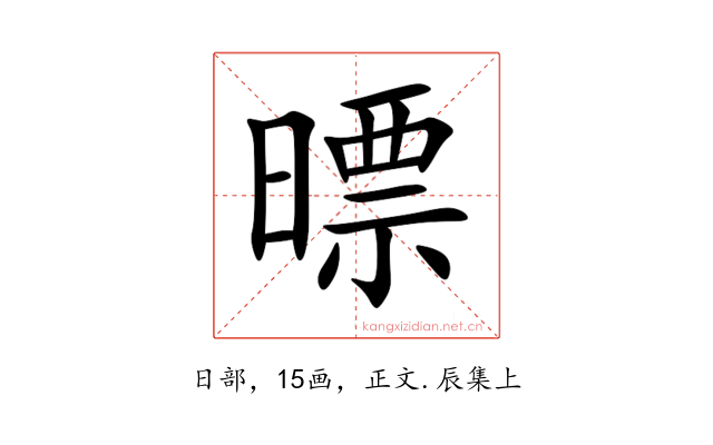 㬓