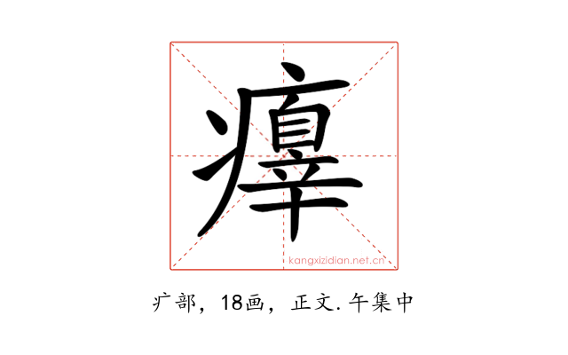 𤻁