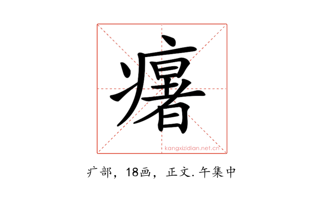 𤻃