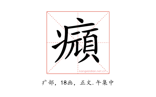 𤻆