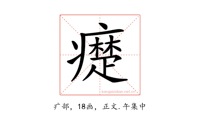 𤻇