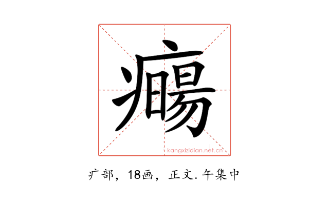 𤻈