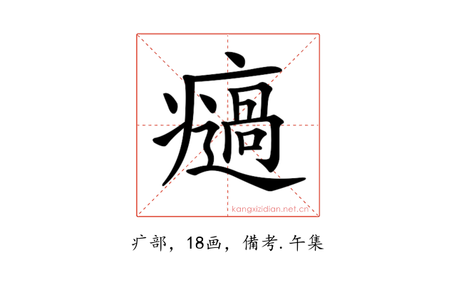 𤻌
