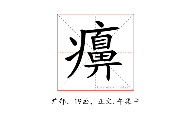 𤻖