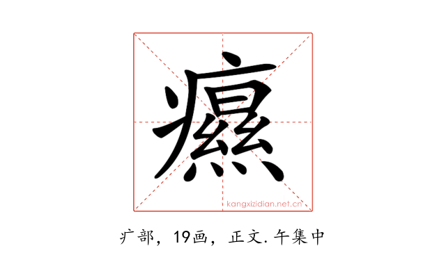 𤻗