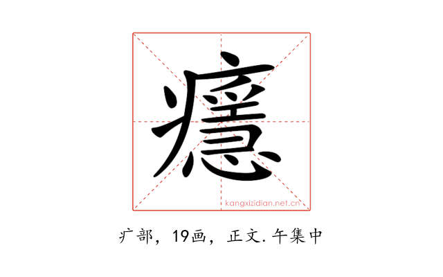 𤻘