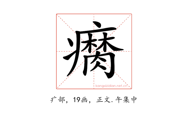 𤻚