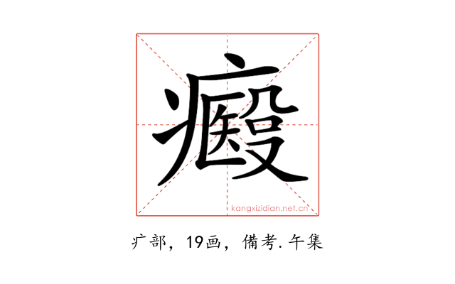 𤻢