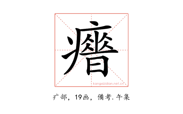𤻣