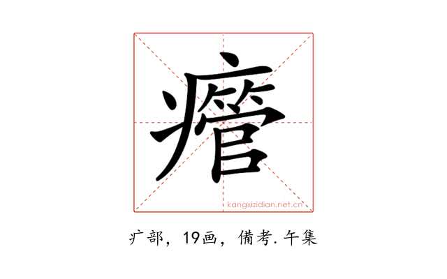 𤻥