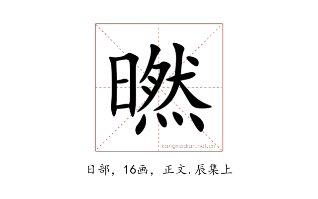 㬗