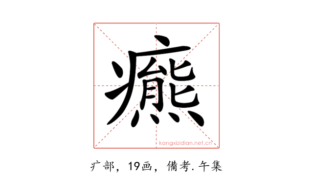 𤻩