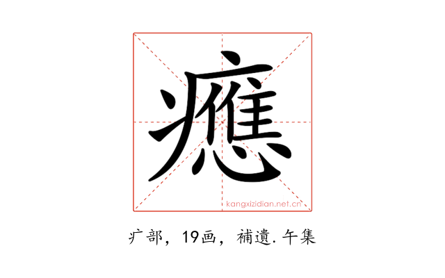 𤻮