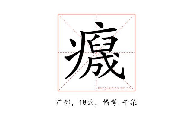 𤻯