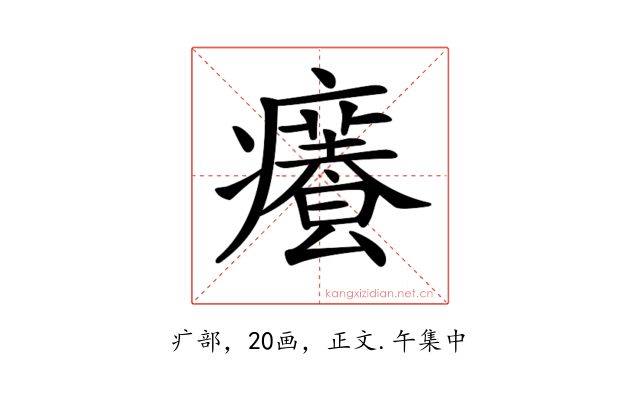 𤻰