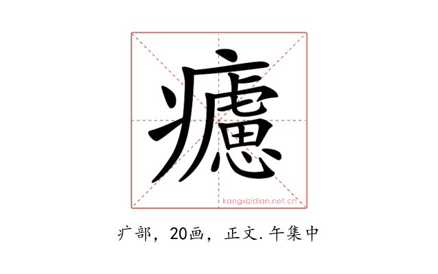 𤻱