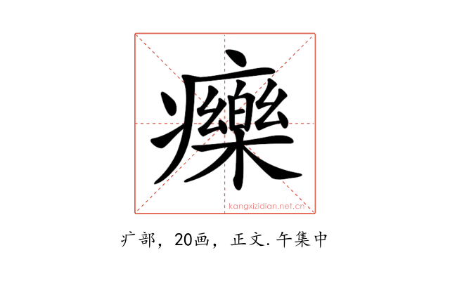𤻲