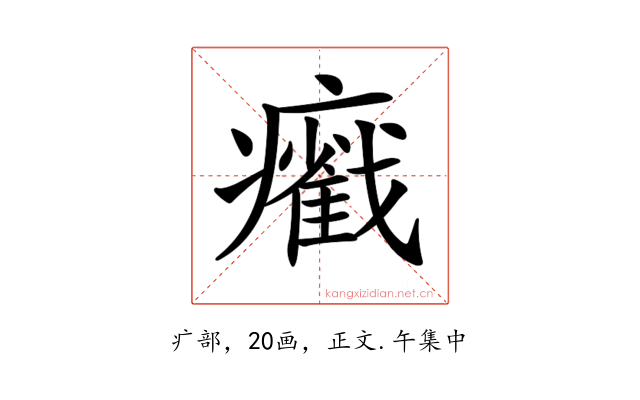 𤻵