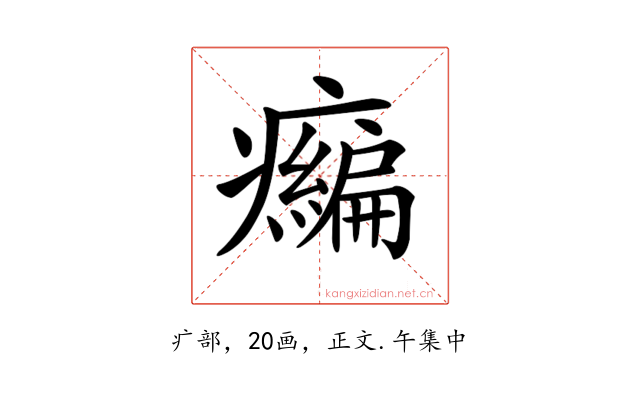 𤻶