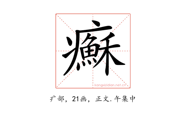 𤼀