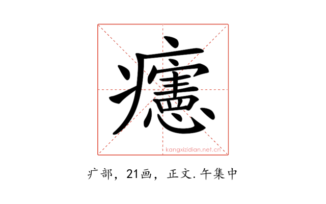 𤼂