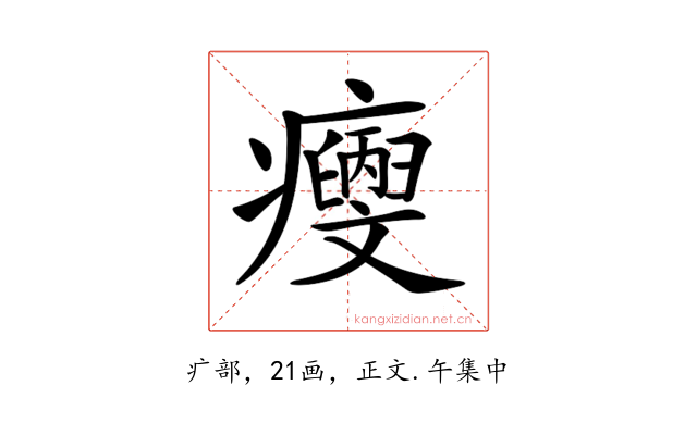 𤼄