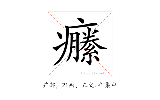 𤼆
