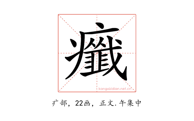 𤼋