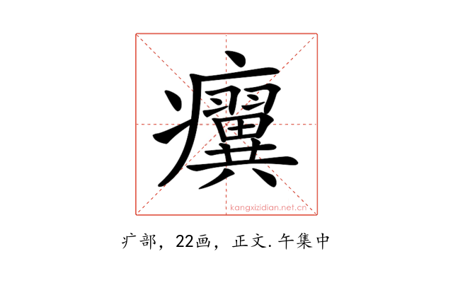𤼌