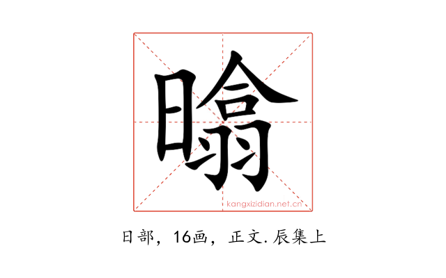 㬛