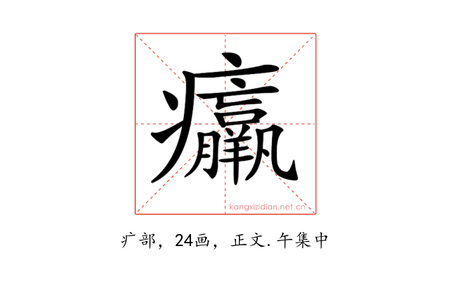 𤼘
