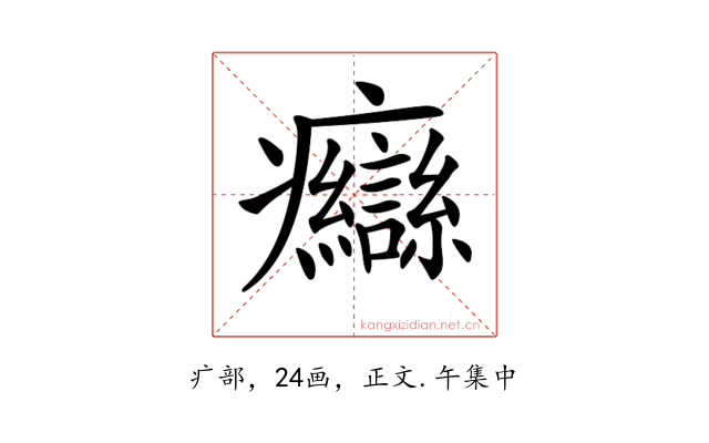 𤼙