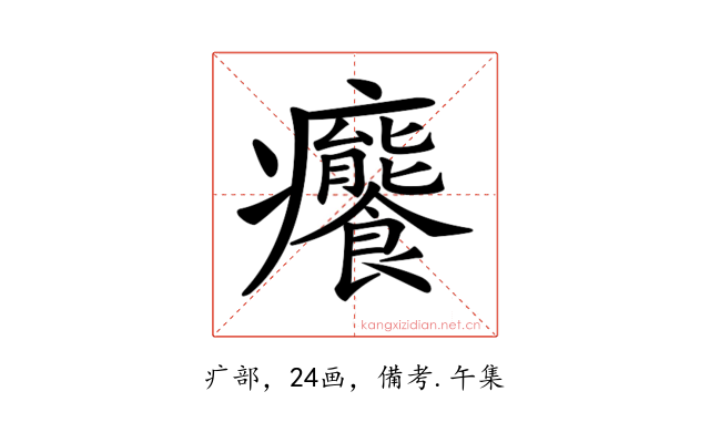𤼛