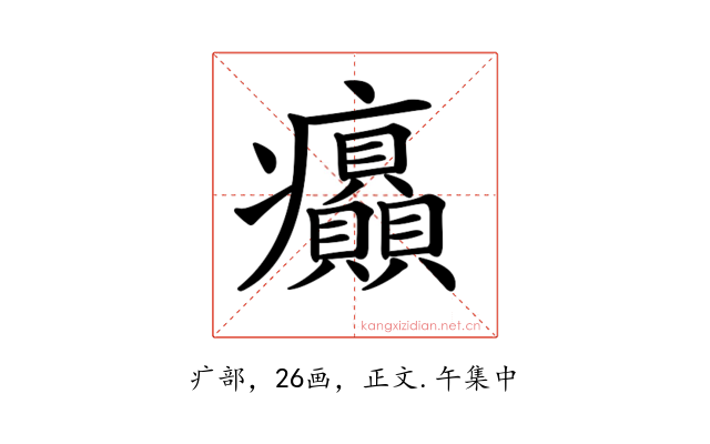 𤼟