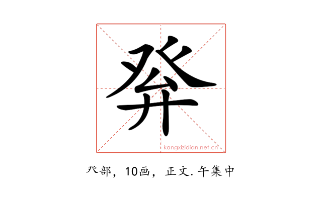 𤼪