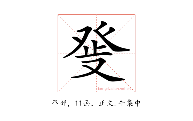 𤼬