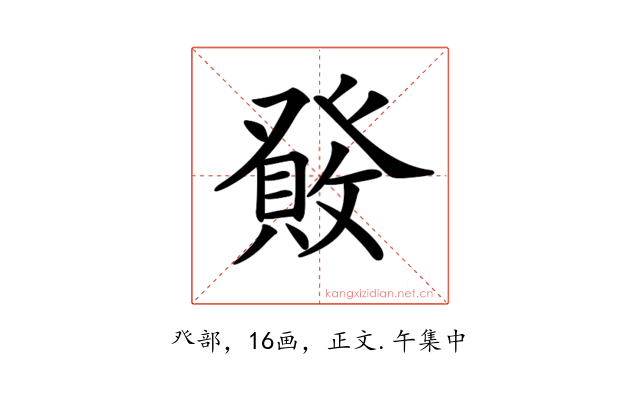 𤼹