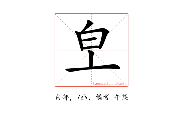 𤼿