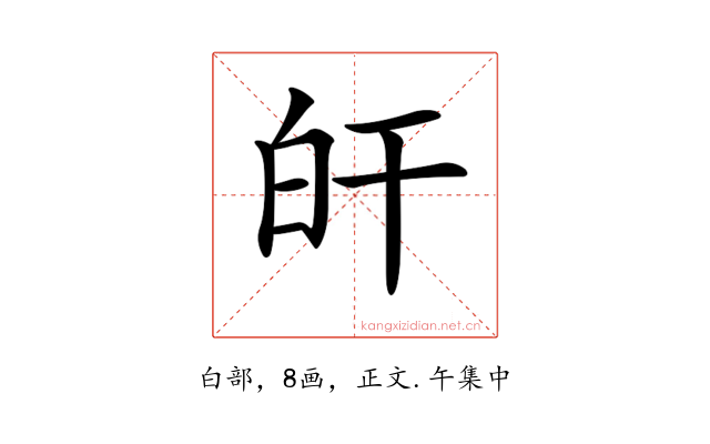 𤽂